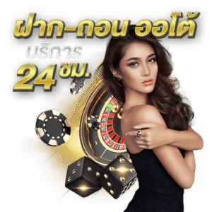 KINGGAME168ฝากถอนออโต้ 