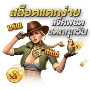 KINGGAME168แตกง่าย