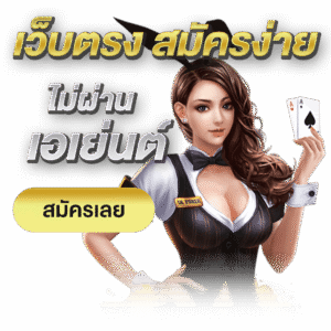 KINGGAME168เว็บตรง